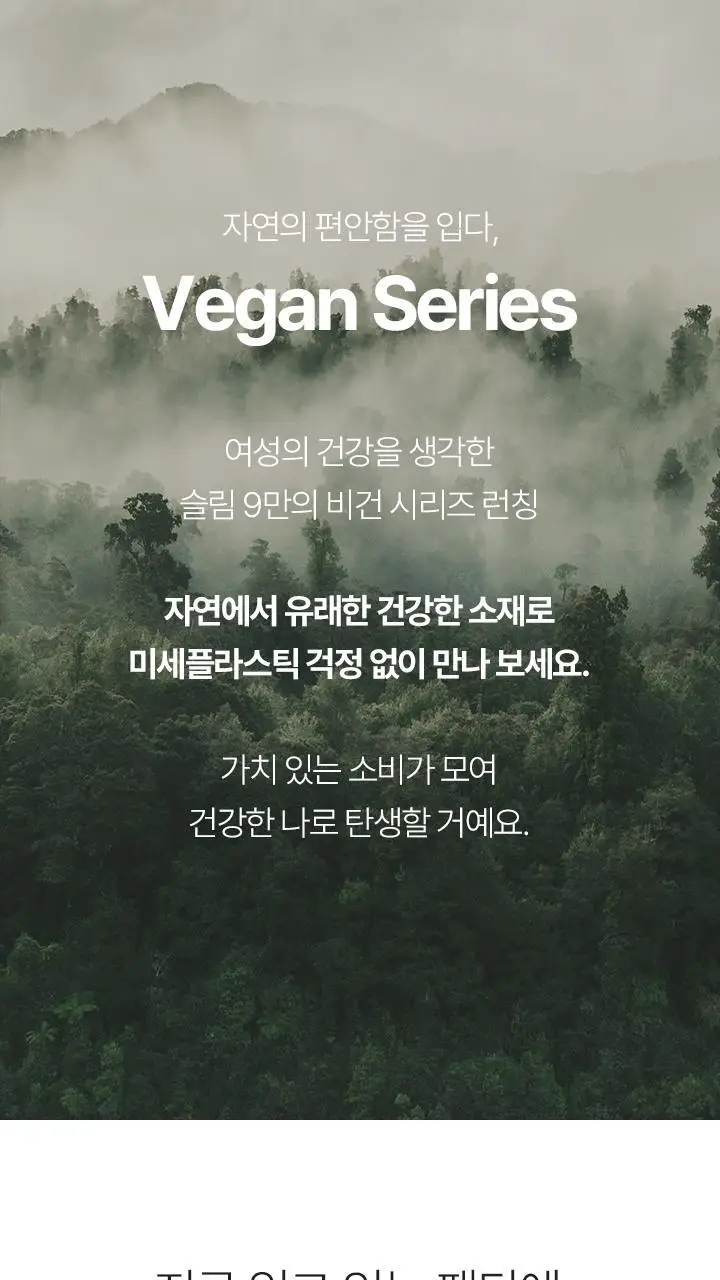 [슬림9] 소프트모달 셋업 (2 colors) 상세페이지 2